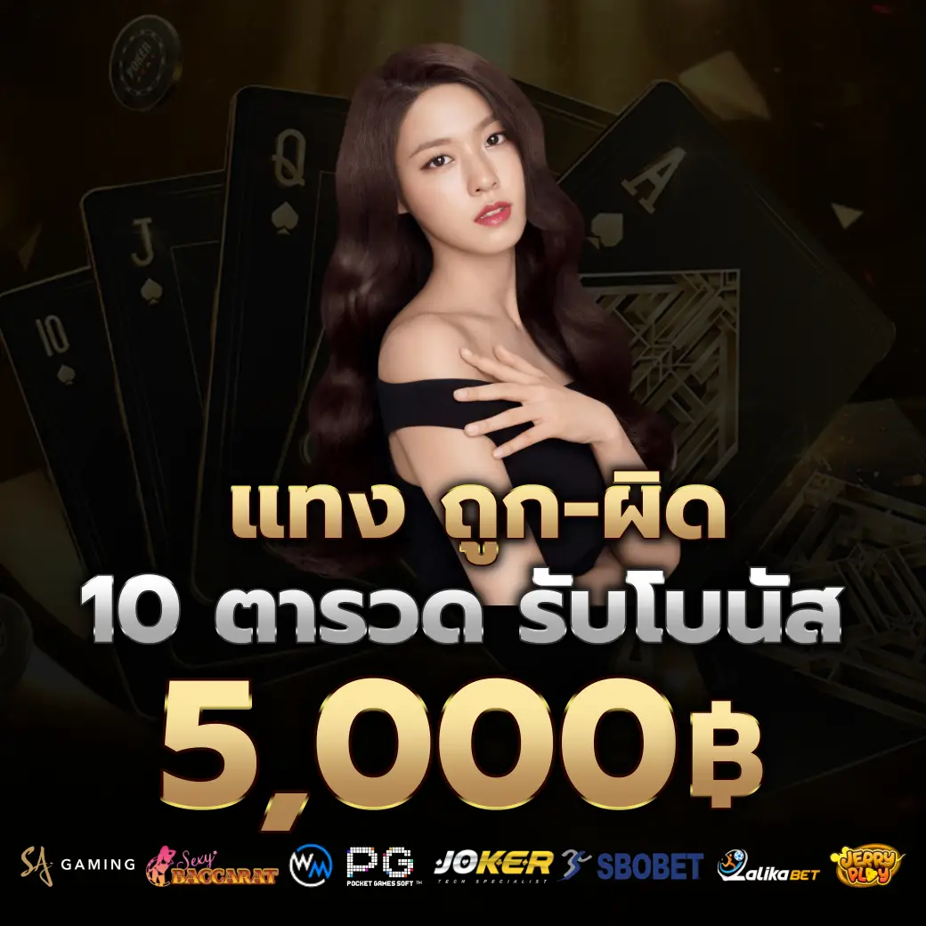 โปรโมชั่น GNC999 เว็บตรง ฝากถอนออโต้ รวดเร็ว 24 ชั่วโมง
